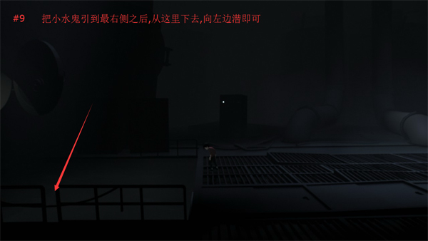 Inside小水鬼路线