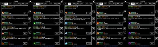 无尽洪荒华为版技能学习界面