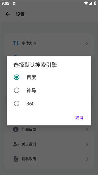 BOBO浏览器最新版