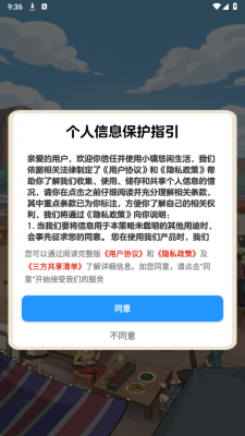 小镇悠闲生活截图