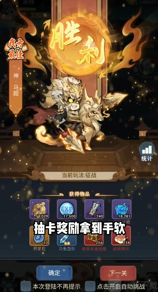 恶灵三国手游策略布阵玩法截图