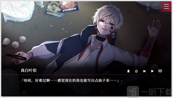 致命至爱