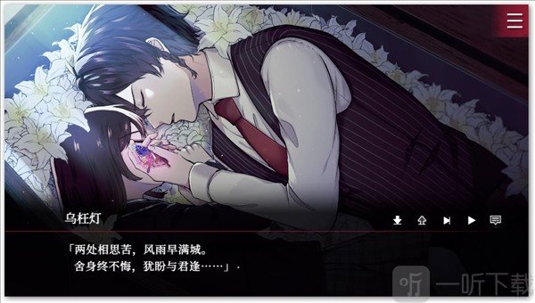 致命至爱