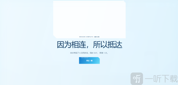 绳结同行收集风铃花完成挑战
