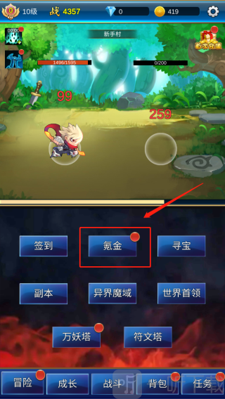 元神无限氪金游戏氪金选项操作界面