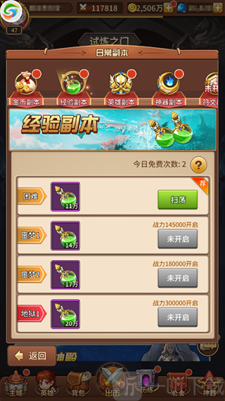元神无限氪金游戏经验副本入口与关卡难度选择