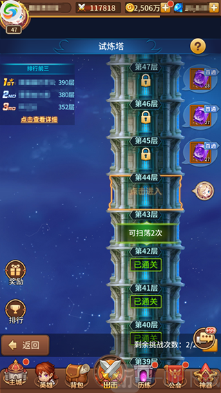 元神无限氪金游戏试炼塔多层挑战关卡