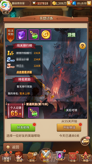 元神无限氪金游戏无尽试炼排行榜与好友助战