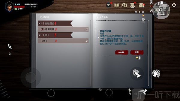 门徒手游书本图标打开任务列表开启下一任务