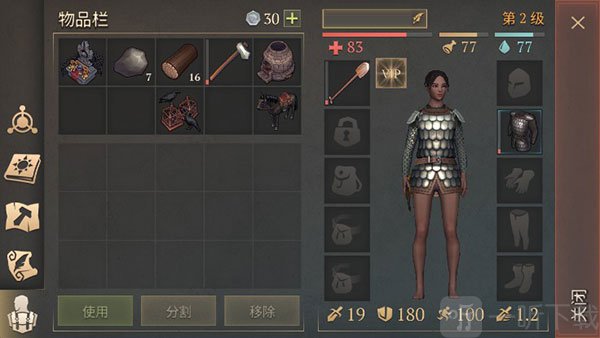 冷酷灵魂手游装备穿戴