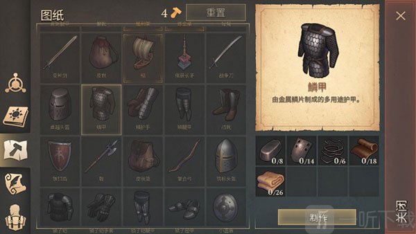 冷酷灵魂手游装备制作