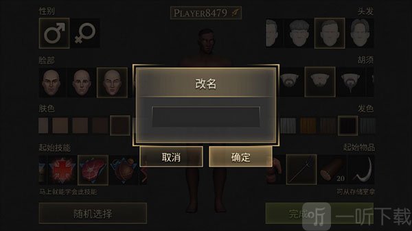 冷酷灵魂手游