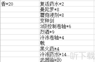 冷酷灵魂暗祭兑换列表