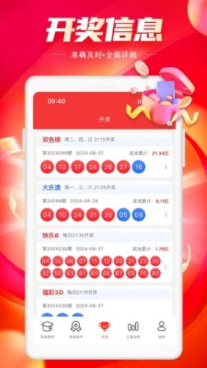 彩之家官网版