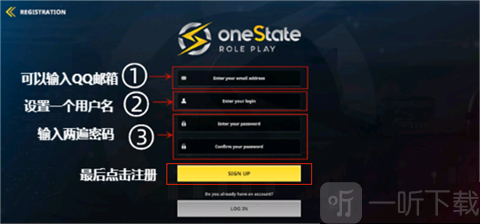 OneStateRP注册账号