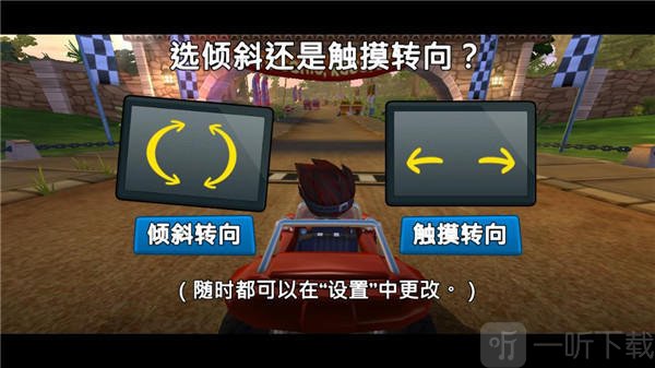沙滩车竞速2基本操作
