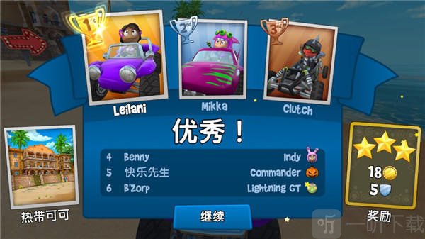 沙滩车竞速2更换车辆