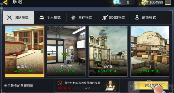 突击行动现代战场实战操作画面
