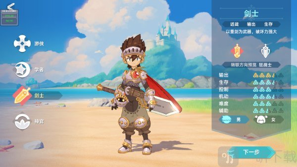 猎龙者之歌剑士职业