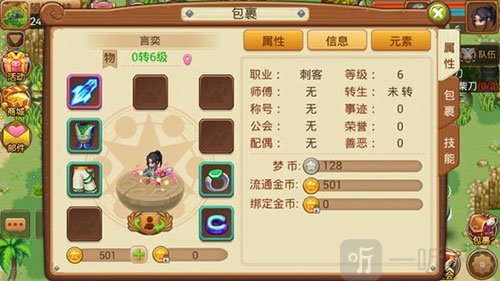 梦幻宝贝白虎保镖与挂机升级玩法截图