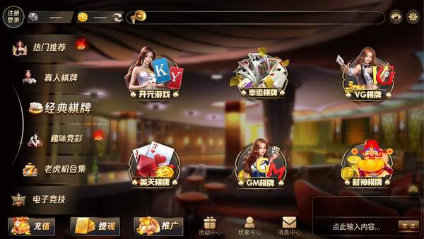 天下棋牌金花2021