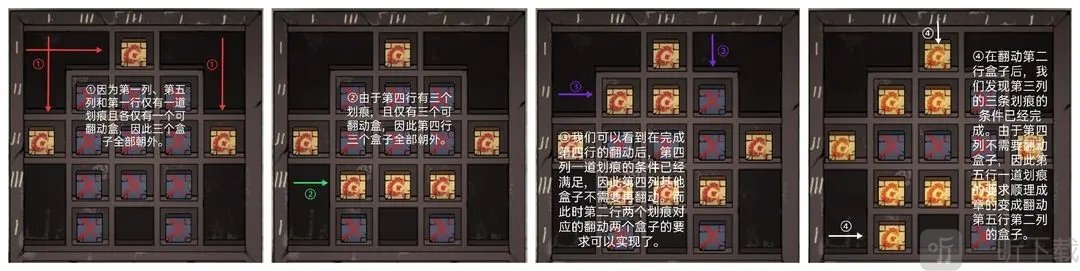 山村老屋2废弃医院中医室木柜划痕解密步骤展示