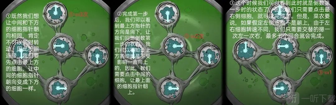 山村老屋2废弃医院诊断室显微镜解密攻略步骤展示