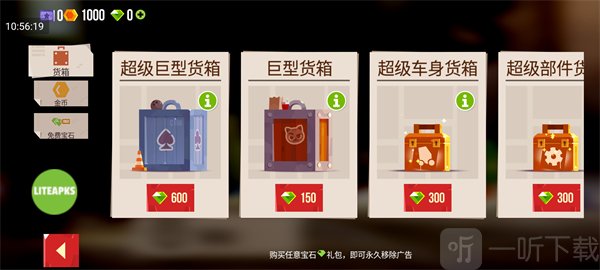 喵星大作战Mod菜单版宝石购买超级巨型货箱开稀有部件展示