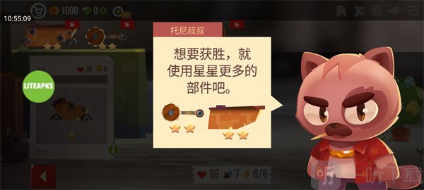 喵星大作战Mod菜单版战车改装星星数量基础战力展示