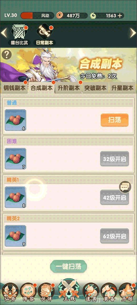 软件设置面板展示