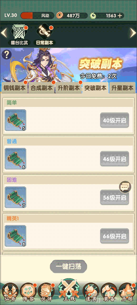软件主窗口预览图