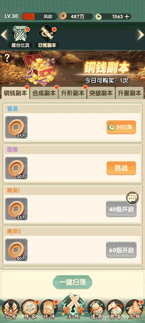 软件功能操作界面截图