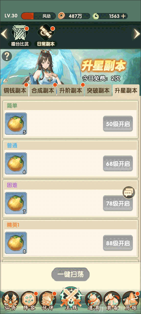 软件功能特色演示截图