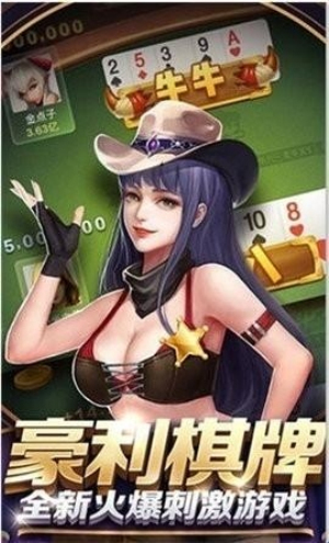 豪利棋牌安卓版