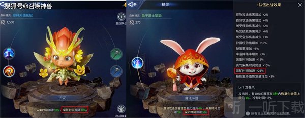 传奇4挖矿精灵配镐头采矿时间加速攻略展示