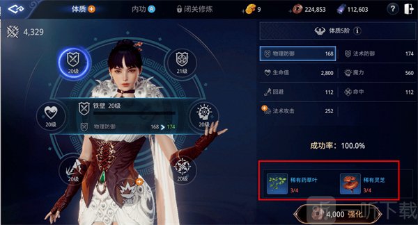 传奇4采集草药提升体质材料交易变现画面