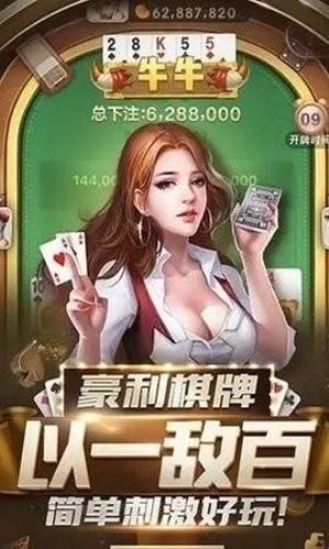 豪利棋牌苹果版