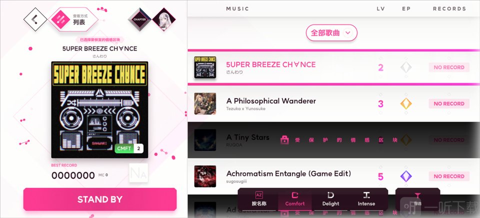 ELLIA音游歌曲选择界面