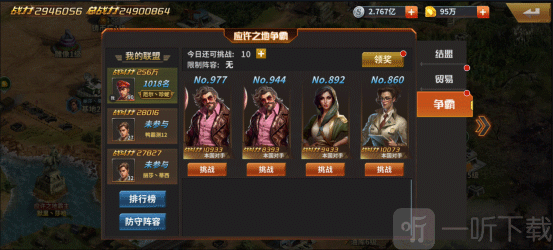 坦克雄师vivo版结盟争霸设置防守阵容挑战排名界面