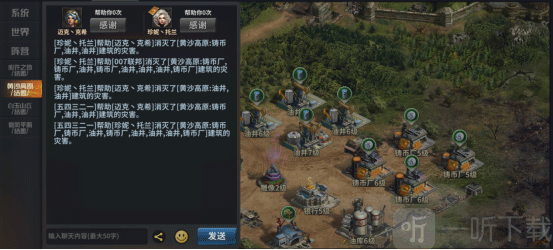 坦克雄师vivo版结盟交流留言感谢兄弟获取友情点界面