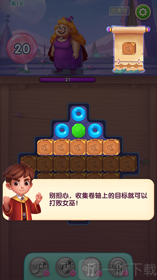宾果消消消vivo版新手教程