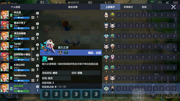 多多自走棋棋盘与棋子布局界面