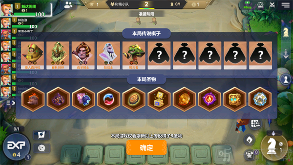多多自走棋金币经济与利息系统界面