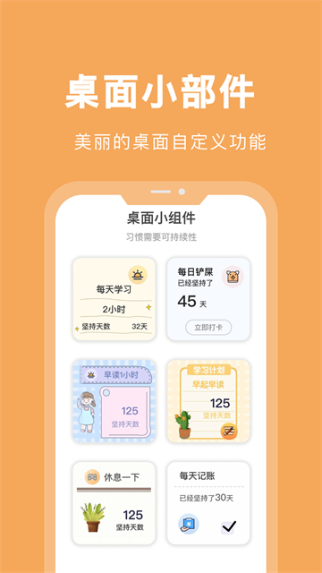 专注学习