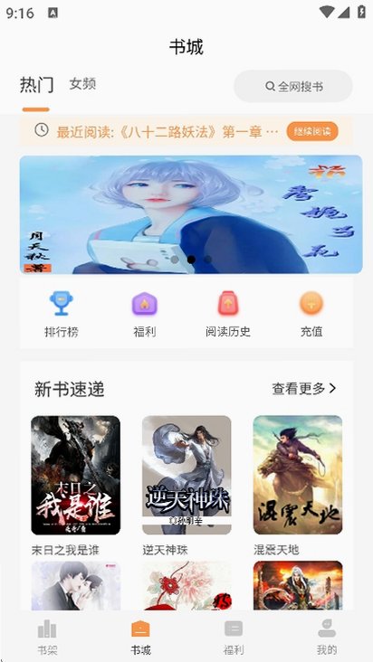 星愿瓶小说