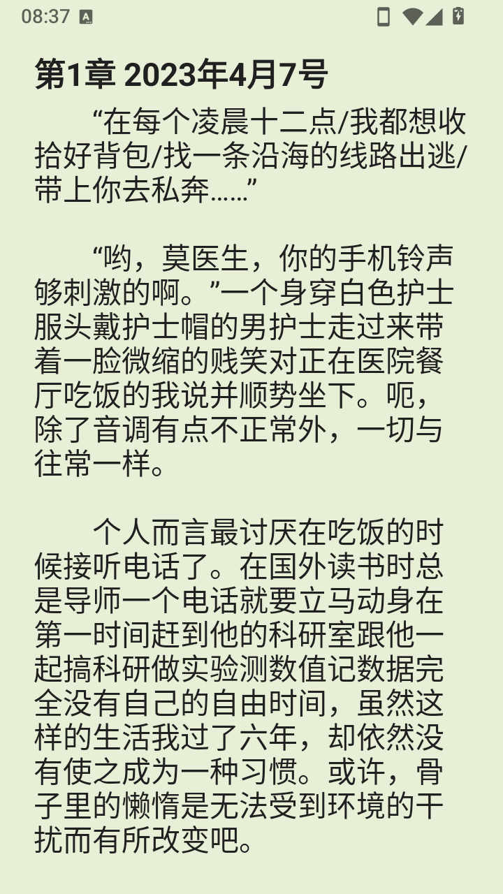 OD免费小说