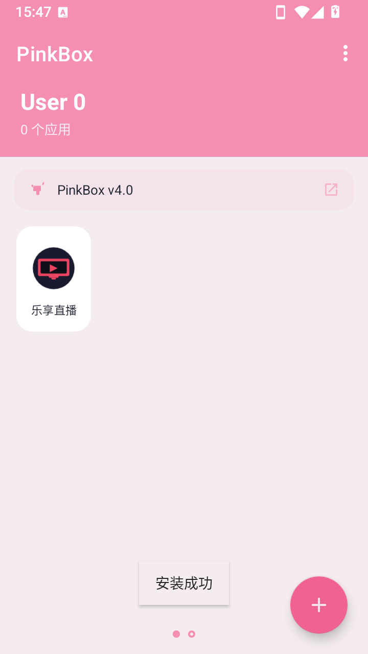 PinkBox