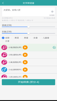 音频提取转换王