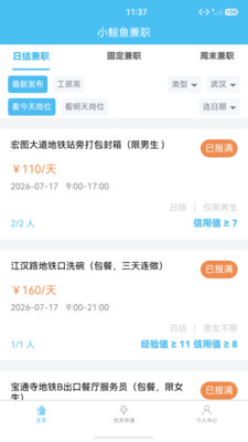 小鲸鱼兼职