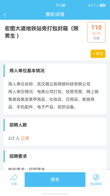 小鲸鱼兼职